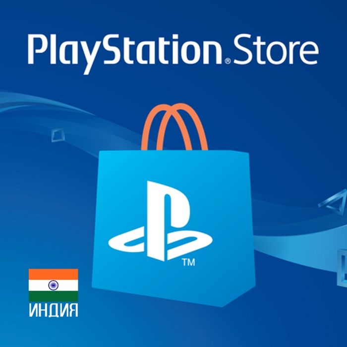 Пополнение кошелька PlayStation (Индия)