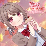 Rina-sama☆Musou ~The Chosen One and the Reign of Madness~